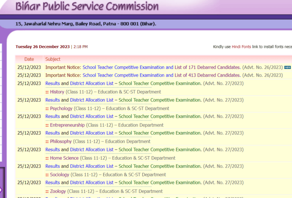 BPSC TRE 2.0 counselling