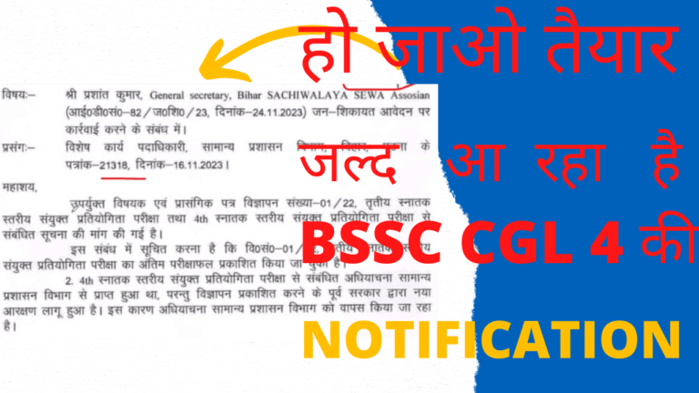 BSSC CGL 4