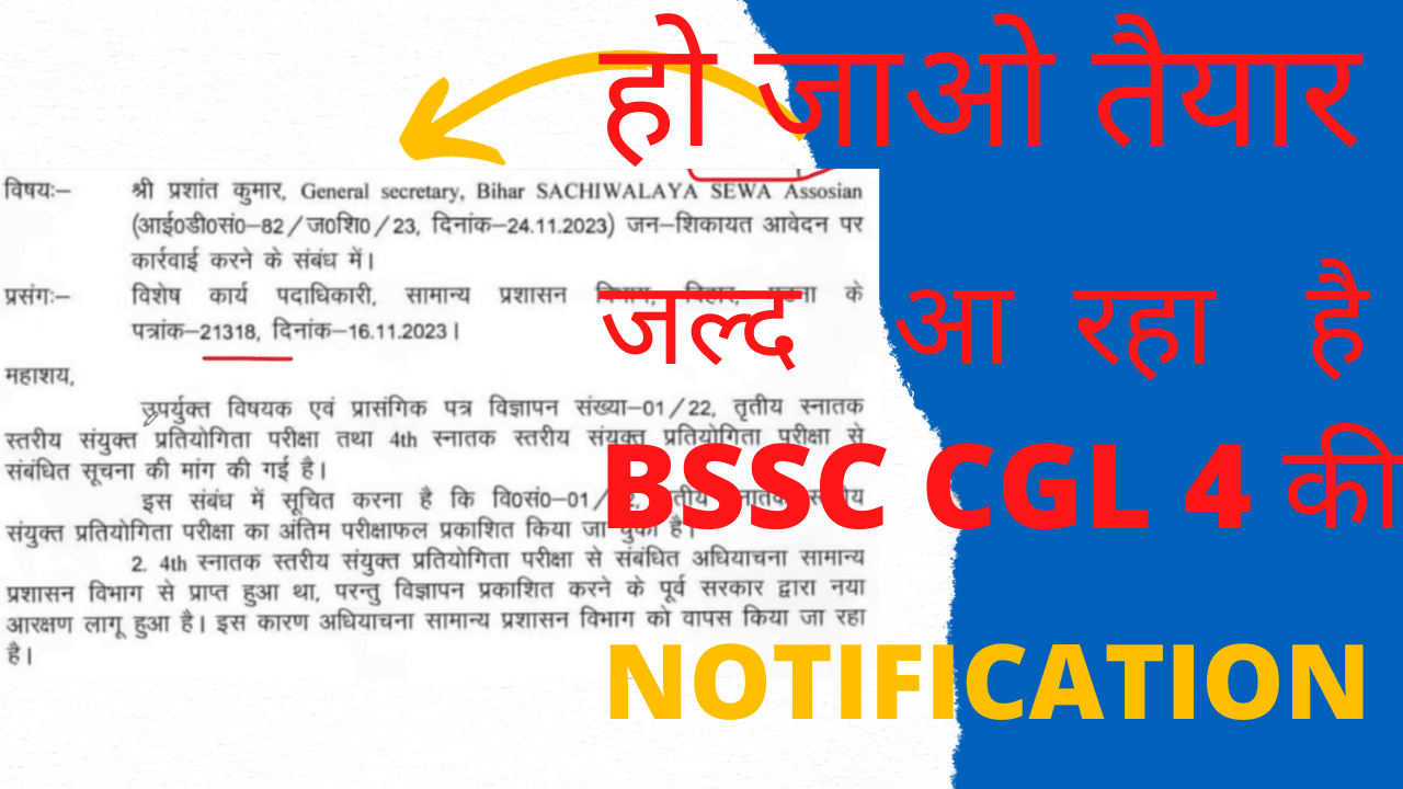 BSSC CGL 4