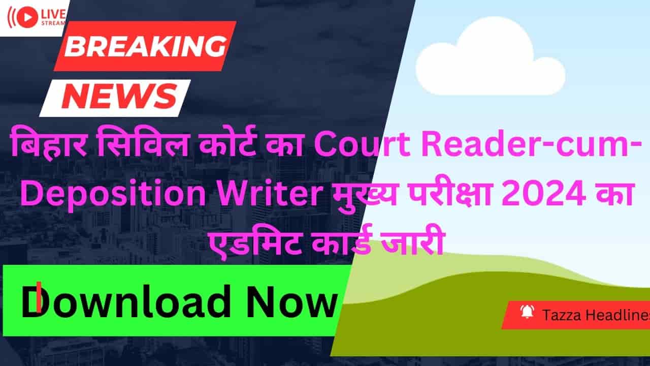 Court Reader-cum-Deposition Writer